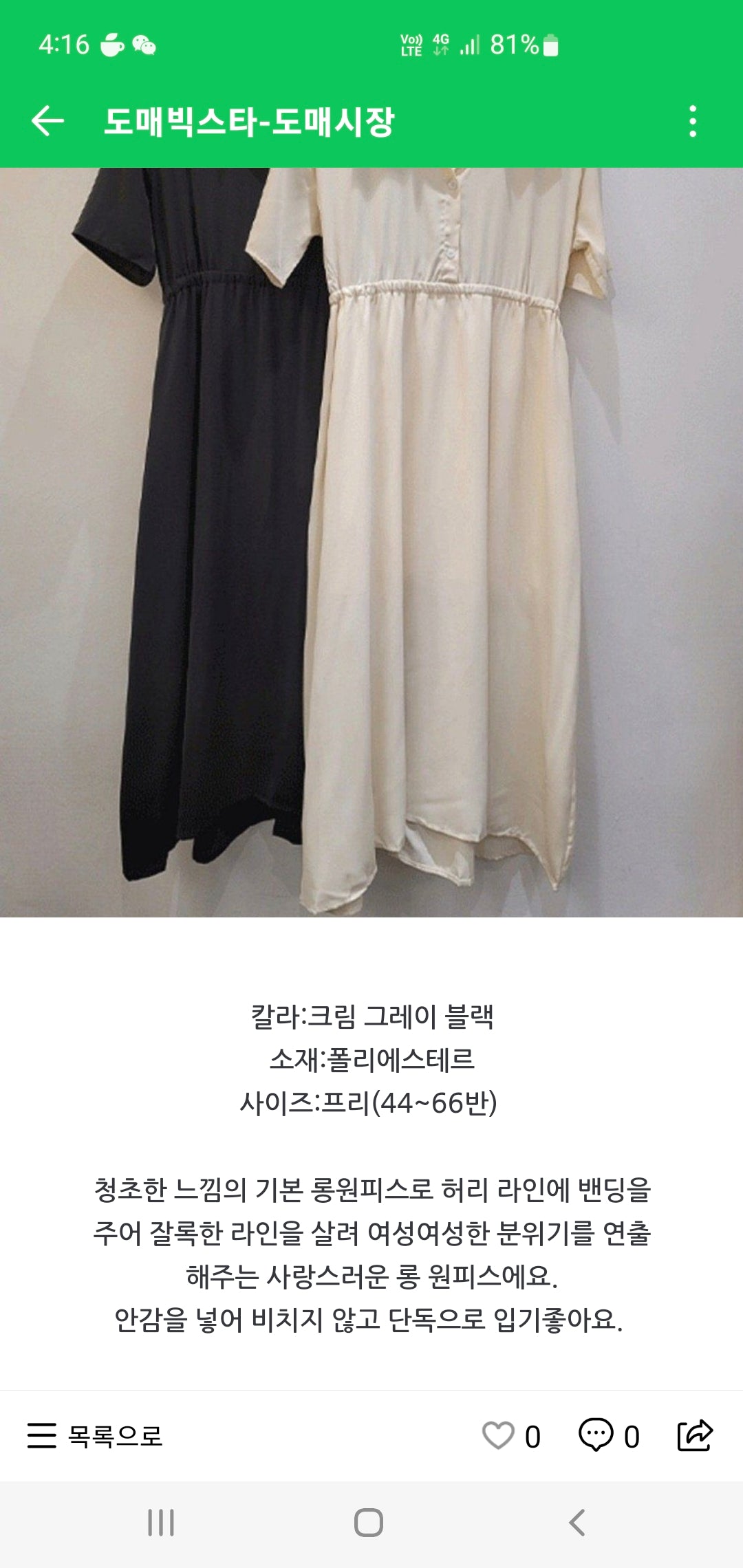 Shirt Long Dress