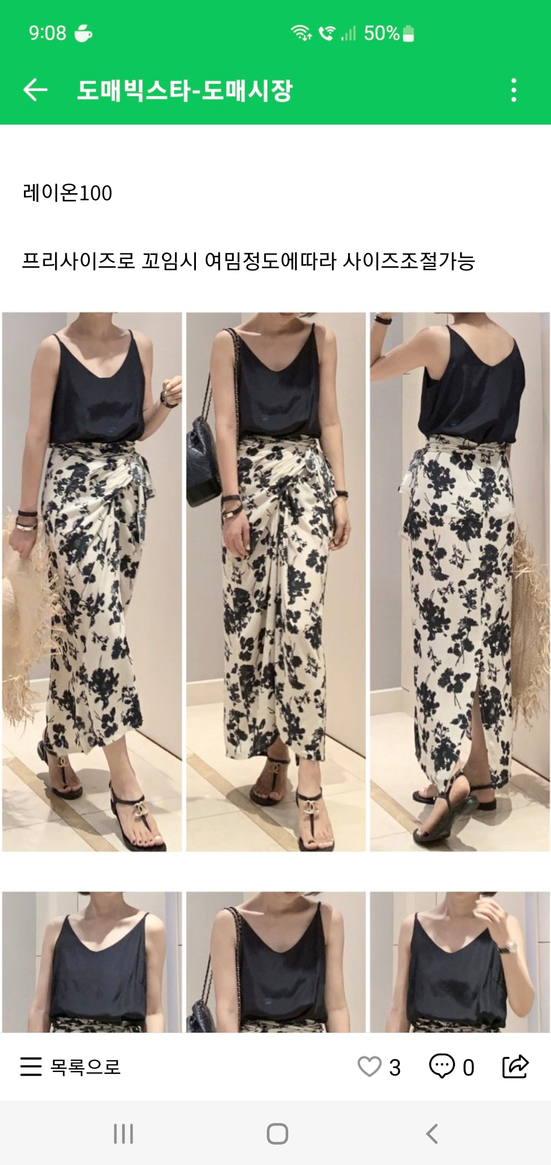 Printed Wrap Skirts